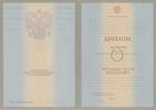 Диплом бакалавра с 2003 по 2008 год